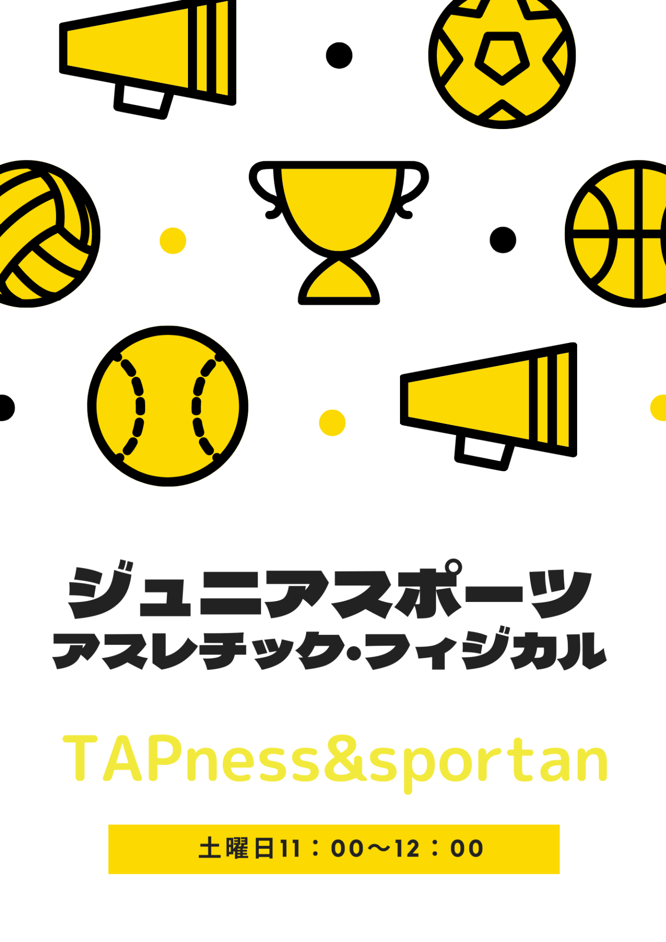 ジュニアスポーツトレーニング～富田林からテニスで世界へ～