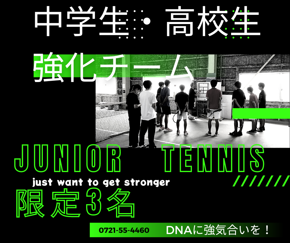 ～富田林市からテニスで世界へ～ヘビーなサーキットトレーニングスタート・・・