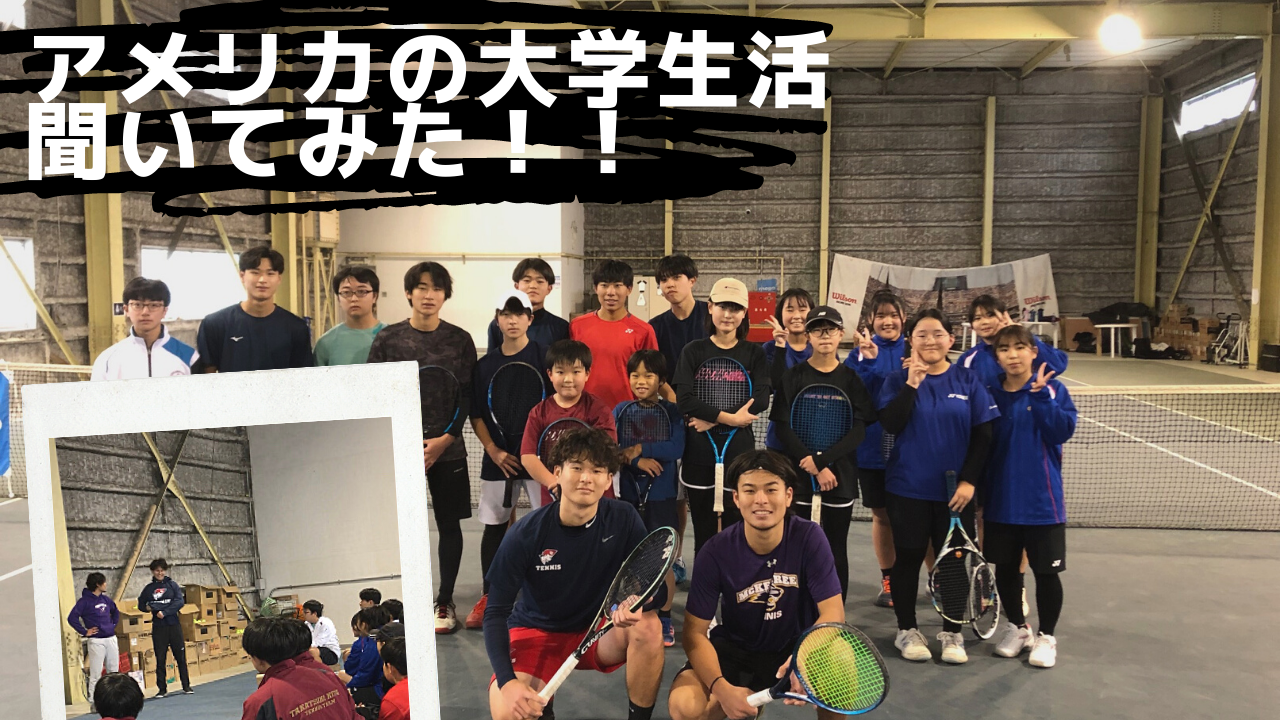 ～富田林市からテニスで世界へ～ゲストよりも多いスタッフで・・・