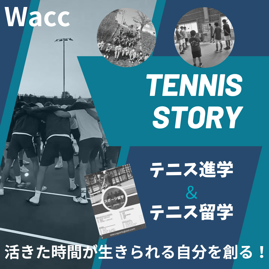 ～富田林市からテニスで世界へ～熱く語る・・・
