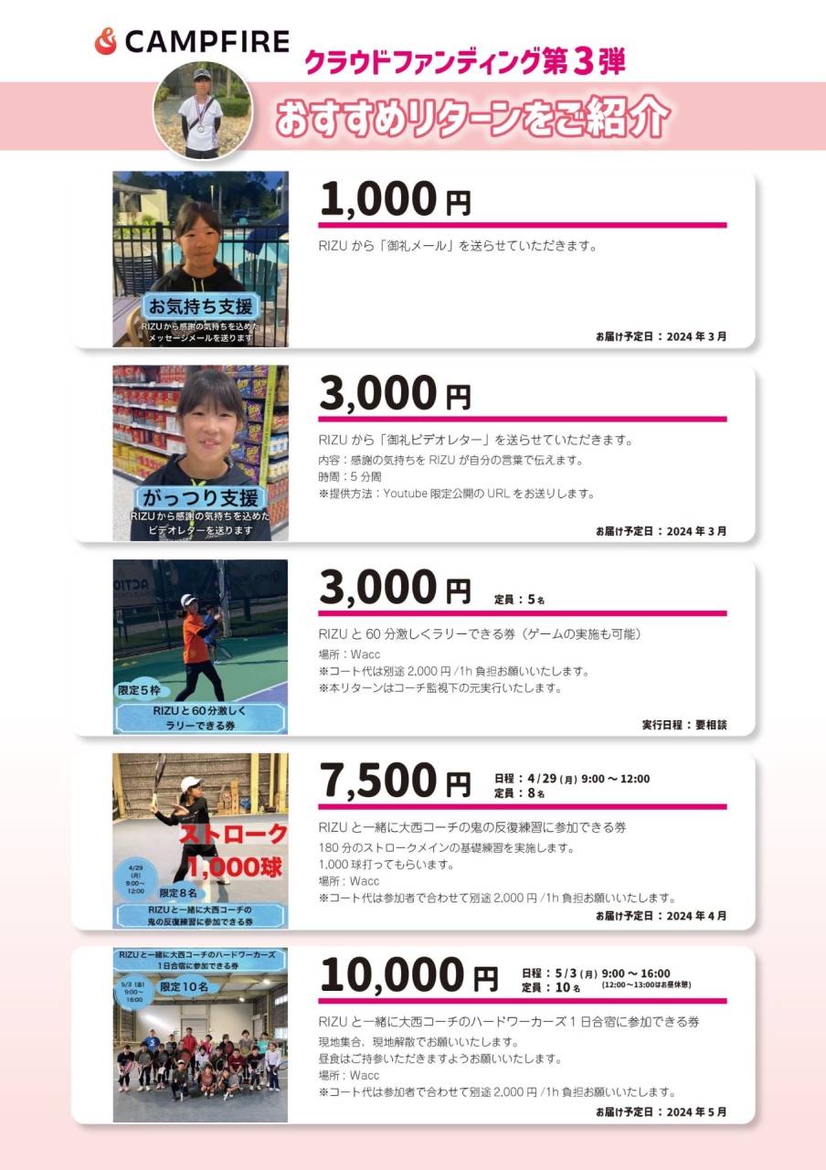 ～富田林市からテニスで世界へ～レンタル・イベント・レッスン・育成強化で大盛況・・・