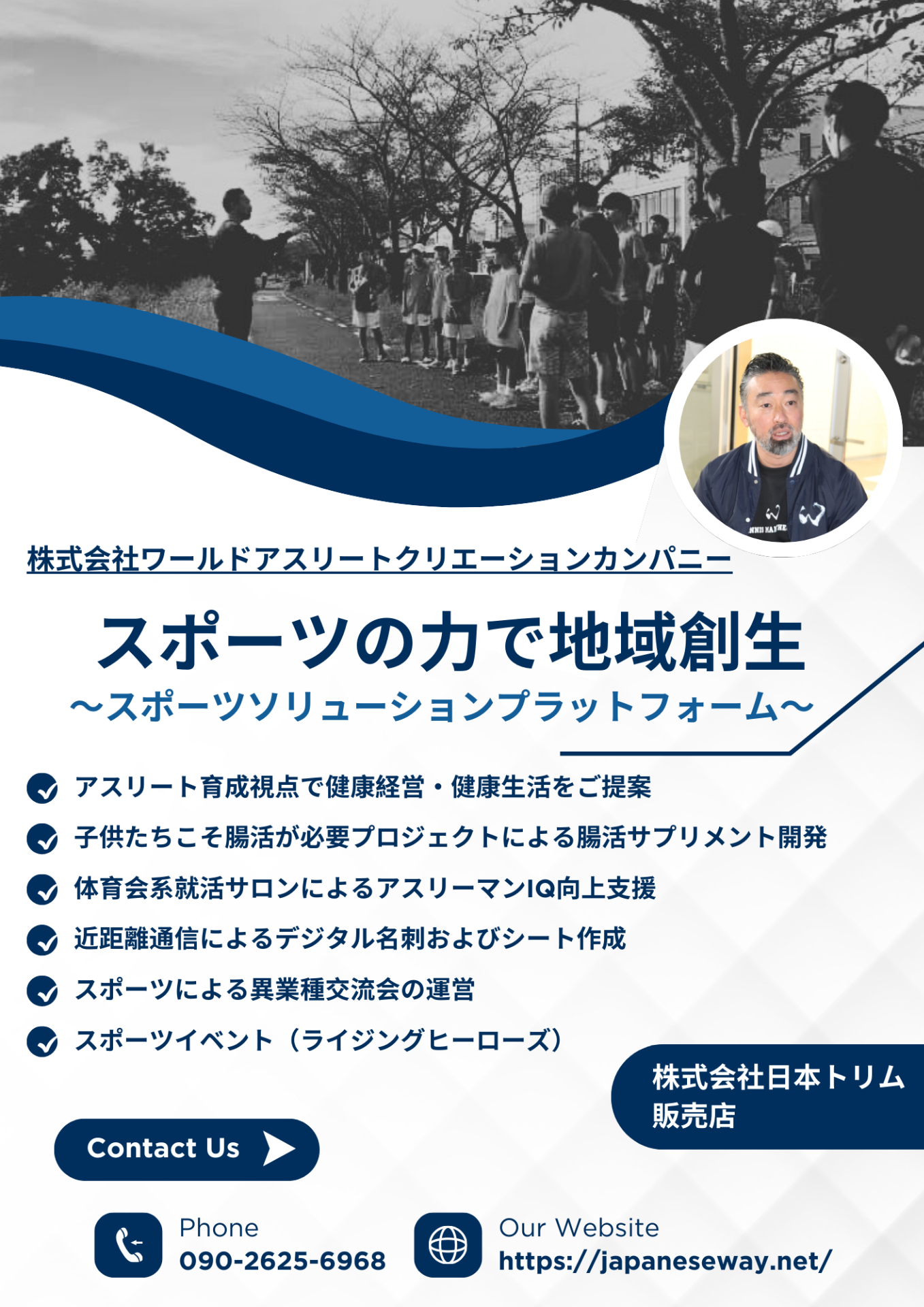 1ミリ成長するためにはいくつになっても挑戦～積極的かつ我慢の時・・・