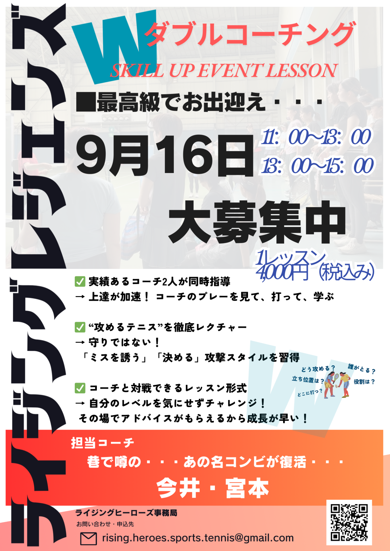 ～自分の感性を信じて言動し毎日1ミリ成長する～残暑というかまだ夏・・・