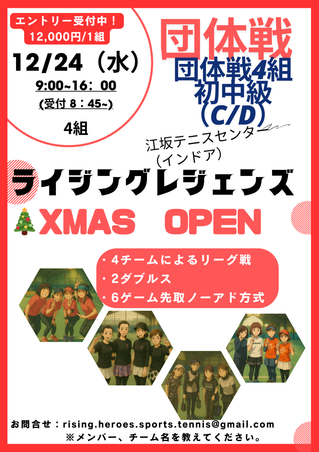 ～自分の感性を信じて言動し毎日1ミリ成長する～寒さが煽る疲労感・・・