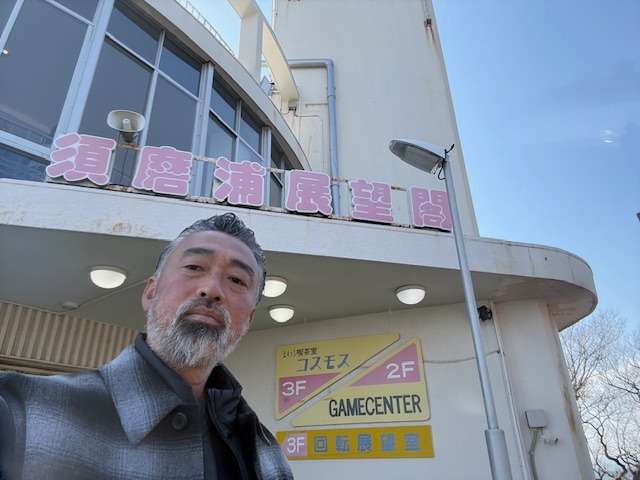 ～自分の感性を信じて言動し毎日1ミリ成長する～須磨浦公園でリフレッシュ・・・