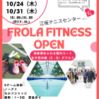 FROLA FITNESS OPEN　女子初中級ダブルス（C・B級）開催