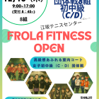 2025年　12月　FLORA FITNESS OPEN 回想録