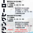 ～自分の感性を信じて言動し毎日1ミリ成長する～2週間ぶりの平場はラッキーＤＡＹ・・・