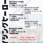 ～自分の感性を信じて言動し毎日1ミリ成長する～ちょこっと少なめ8名のライジングレジェンズ・・・