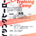 ～自分の感性を信じて言動し毎日1ミリ成長する～トラウマ平場1位昇格決定・・・