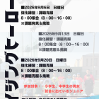 ～自分の感性を信じて言動し毎日1ミリ成長する～ラッキー狙いは疲れの原因・・・