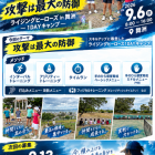 2026年9月スタートスキルアップキャンプ・・・