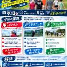 ～自分の感性を信じて言動し毎日1ミリ成長する～ダブルワークDAYからトリプルワークは怒涛・・・