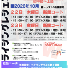 ～自分の感性を信じて言動し毎日1ミリ成長する～即答の昼抜きでラッキーＤＡＹに・・・