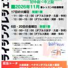 ～自分の感性を信じて言動し毎日1ミリ成長する～平和で忍耐作業の今週・・・